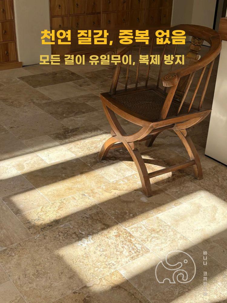석회석 바닥 타일 사무실 시공 인테리어 스톤 DIY A 세트 - 상세 이미지 2