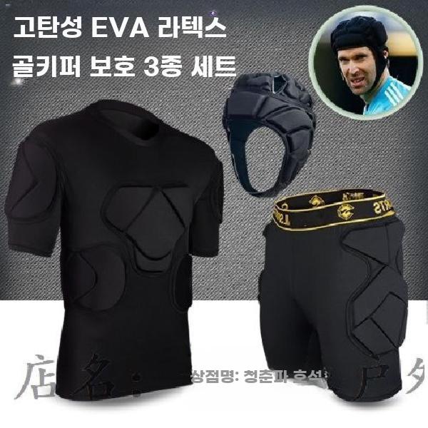 골키퍼 보호대 풋살 보호복 상하의 패드 충돌 방지 타이즈 조끼+반바지 S - 상세 이미지 4