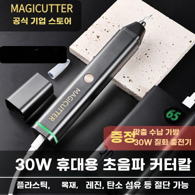 초음파 나이프 진동 커터칼 절단기 플라스틱 커팅기 아크릴 이미지 6