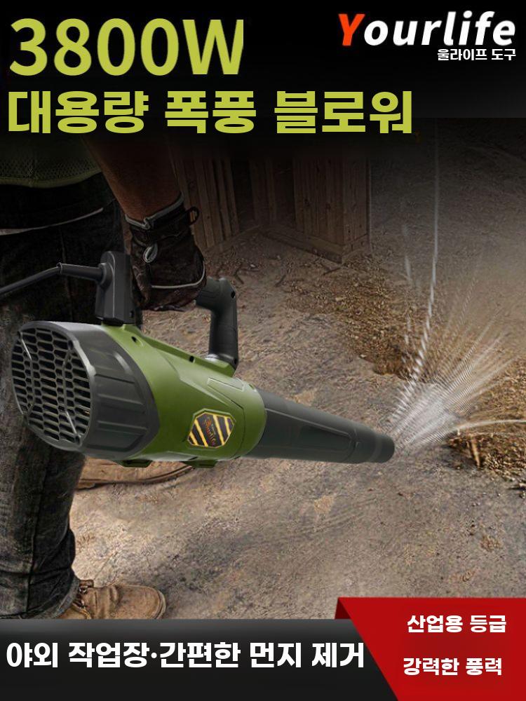 낙엽 송풍기 먼지 청소기 블로워 휴대용 에어 브로워 2000W - 상세 이미지 4