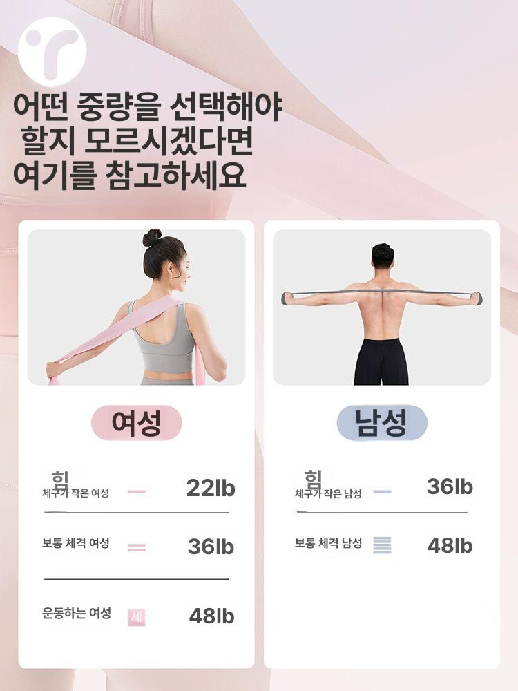 요가 탄력 밴드 여성용 힙업 등 스트레칭 근력 운동 - 상세 이미지 4