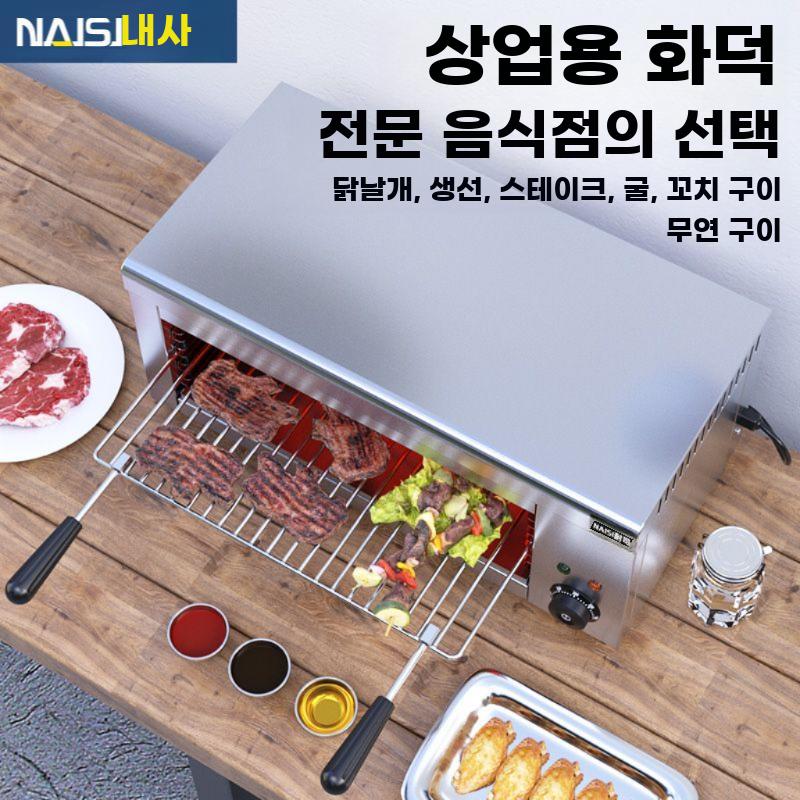 전기 꼬치 오븐 바베큐 스토브 직화 불판 바비큐 초벌 그릴 2000W - 상세 이미지 3