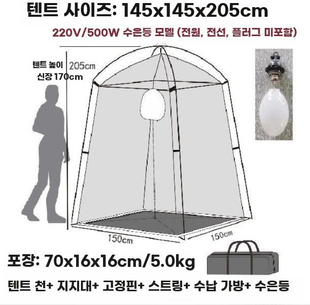 곤충 포집 텐트 벌레 트랩 천막 나방 포충망 채집 그물 포충망 세트 - 상품 이미지