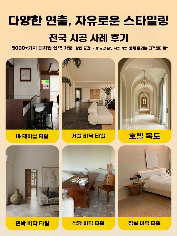 석회석 바닥 타일 사무실 시공 인테리어 스톤 DIY A 세트 - 상세 이미지 3