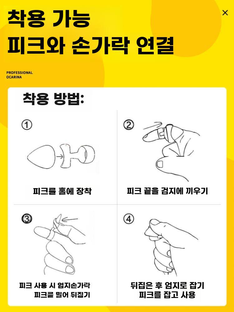 기타피크 홀더 피크 미끄럼방지 엄지 손가락 보조 거치대 남자 M 사이즈 + 피크3개 - 상세 이미지 2
