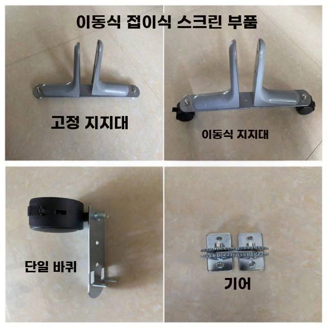 파티션 다리 칸막이 지지대 브래킷 패널 거치대 바퀴 접이식 기어 2개 - 상세 이미지 4