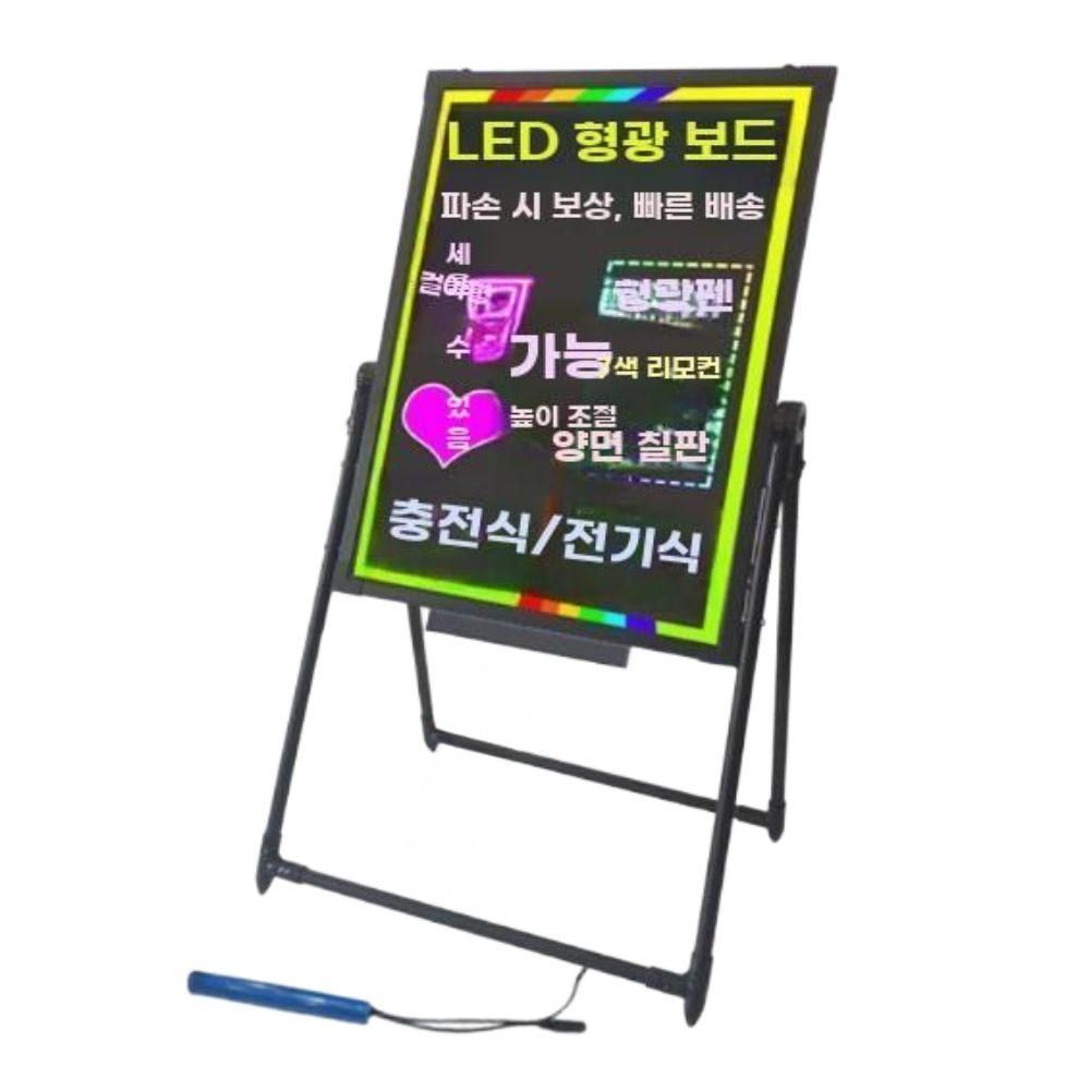 발광 광고판 LED 입간판 조명 메뉴판 스탠드 형광판 스탠드 플러그인 40x60 - 상품 이미지