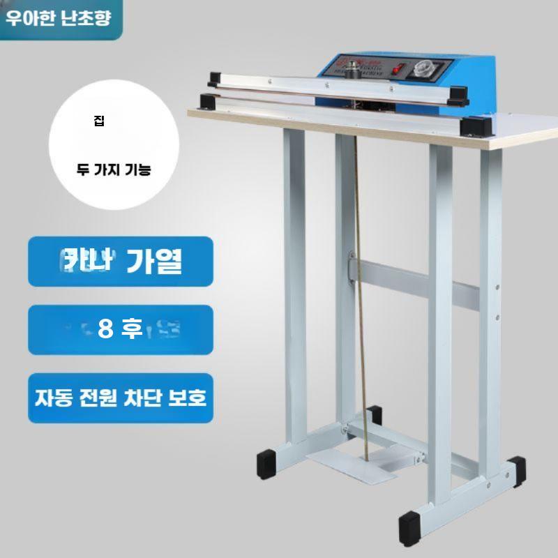 비닐 실링기 필름 봉합기 열 수축 가열기 페달 씰링기 밀폐 50cmx3mm - 상세 이미지 4