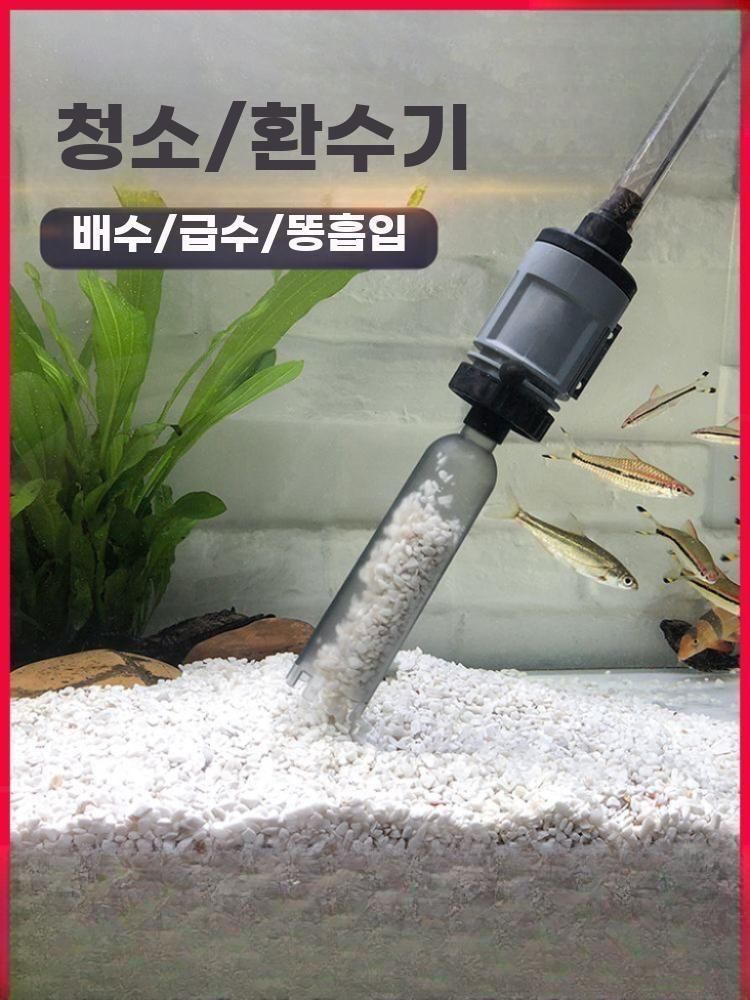 전동 어항청소기 물갈이 환수기 세척 자동 사이펀 교체 30W + 4m 연수관 세트1 - 상세 이미지 2
