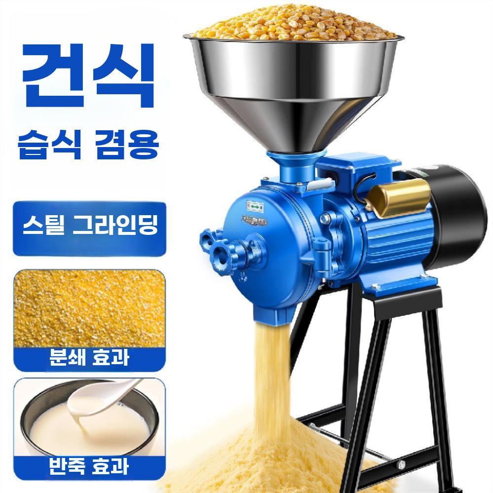 곡물 분쇄기 건식 제분기 옥수수 가루 업소용 분말 기계 2600W - 상세 이미지 2