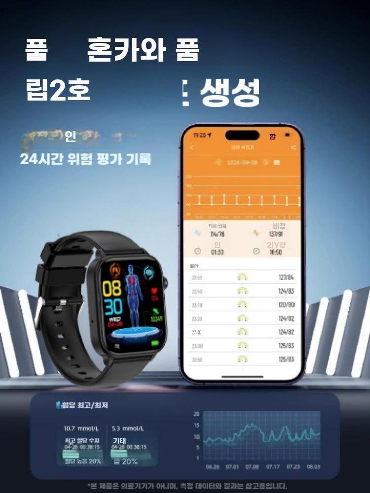 혈당측정기 비침습 건강 측정기 시계 심박수 워치 모니터링 블랙사각 플래그쉽 (혈당+혈압+기타) - 상세 이미지 3
