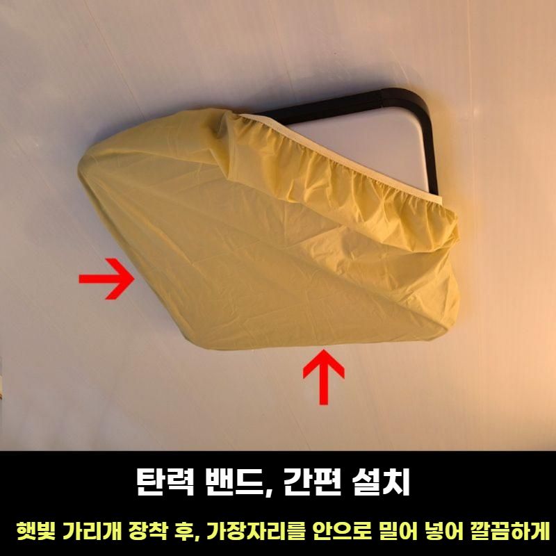 형광등 가리개 천장등 커버 전등 덮개 눈부심 방지 화이트 (총둘레 100-145cm) - 상세 이미지 5