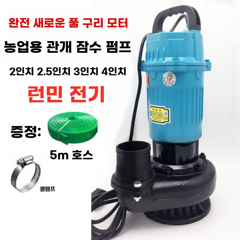 수중펌프 잠수정 워터 펌프 관개 모터 정화조 양수기 1800W 3인치 8m 헤드 220V - 상세 이미지 3