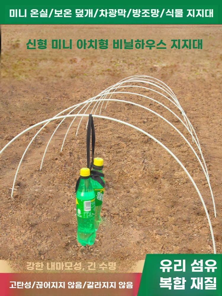 비닐하우스 프레임 원예 온실 뼈대 파이프 텃밭 골조 활대 두께 4mm 길이 2m 스틱 20개입 - 상세 이미지 3