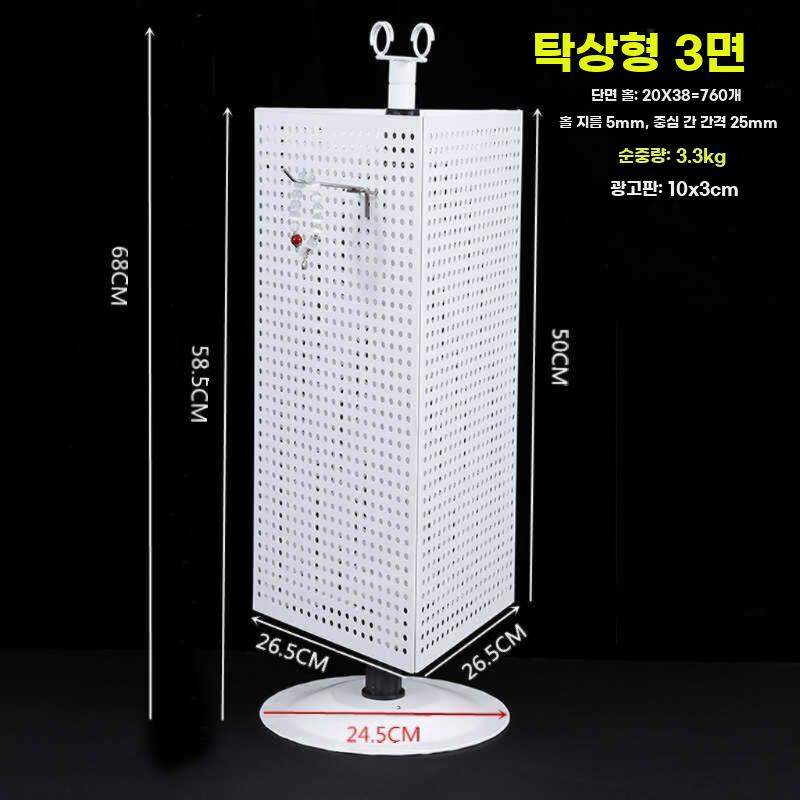 악세서리 진열스탠드 회전 타공 후크 전시대 걸이대 메쉬 3면 (데스크탑) - 상세 이미지 3
