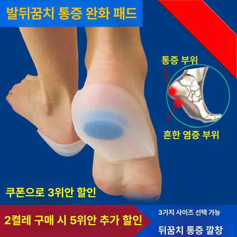발뒤꿈치 통증 완화 실리콘 깔창 남녀공용 쿠션 신발 패드 - 상세 이미지 2