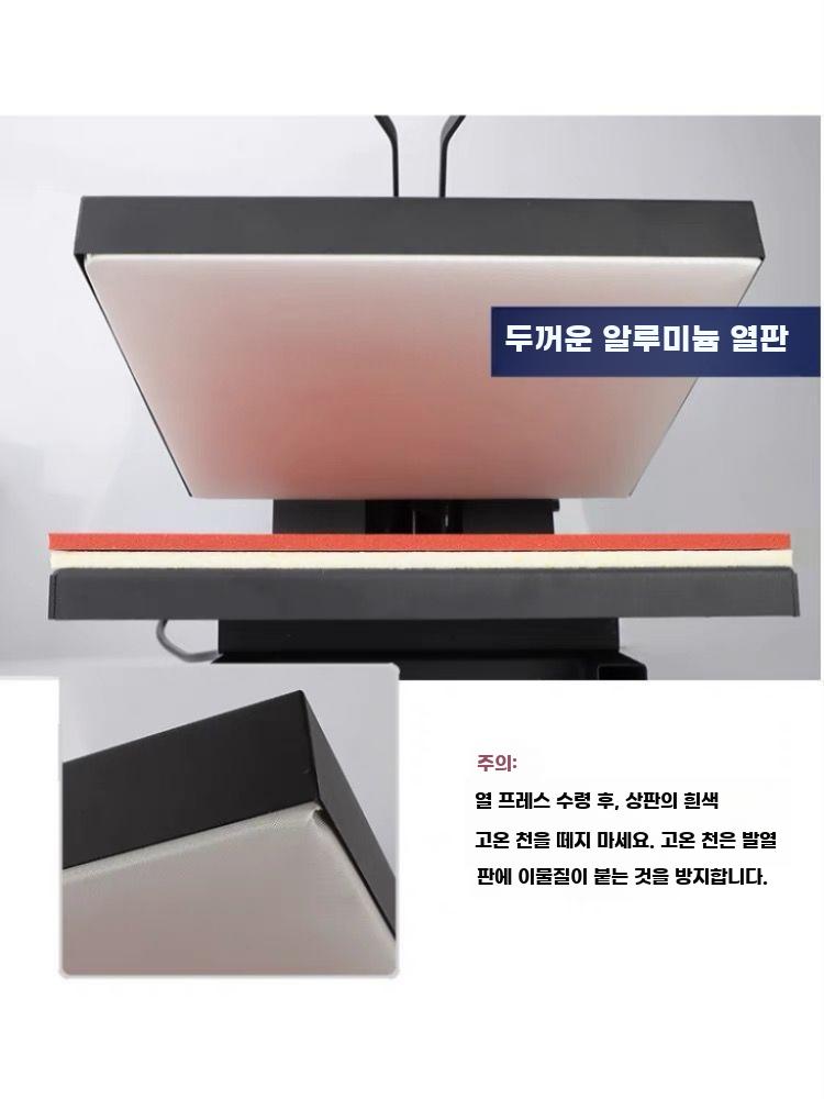 열전사 프린팅기 의류 로고 프레스 열프레스기 티셔츠 12x12cm 고압 핫 스탬핑 - 상세 이미지 4