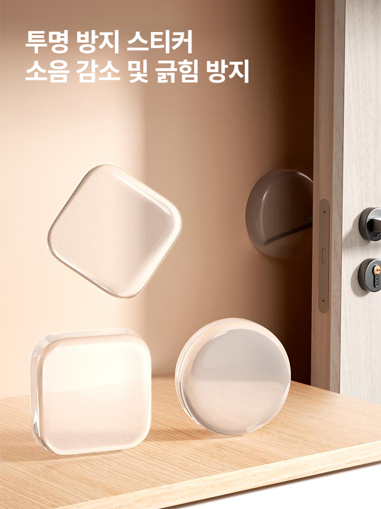 실리콘 문콕 방지 패드 냉장고 문 충격 문소리 쿠션 문가드 사각형 1개 - 상세 이미지 3