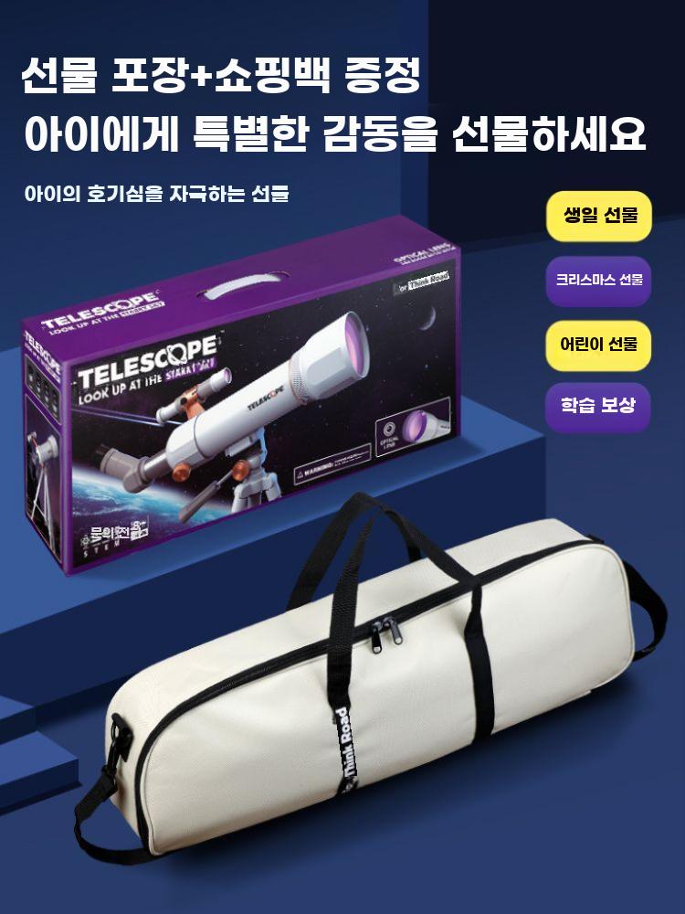 천체망원경 목성 관측 별자리 우주 초보용 굴절 고배율 세트 1 - 상세 이미지 2