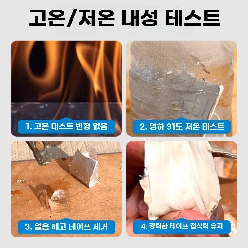 누수방지테이프 방수 테이프 강력 접착 부틸 균열 누출 5cmx5m - 상세 이미지 3