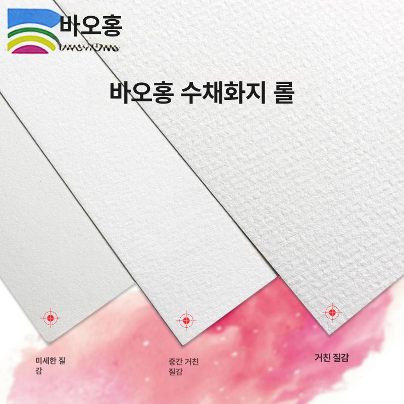 아르쉬지 수채화지 드로잉 도화지 미술 학원 전문가용 대형 용지 - 상세 이미지 4