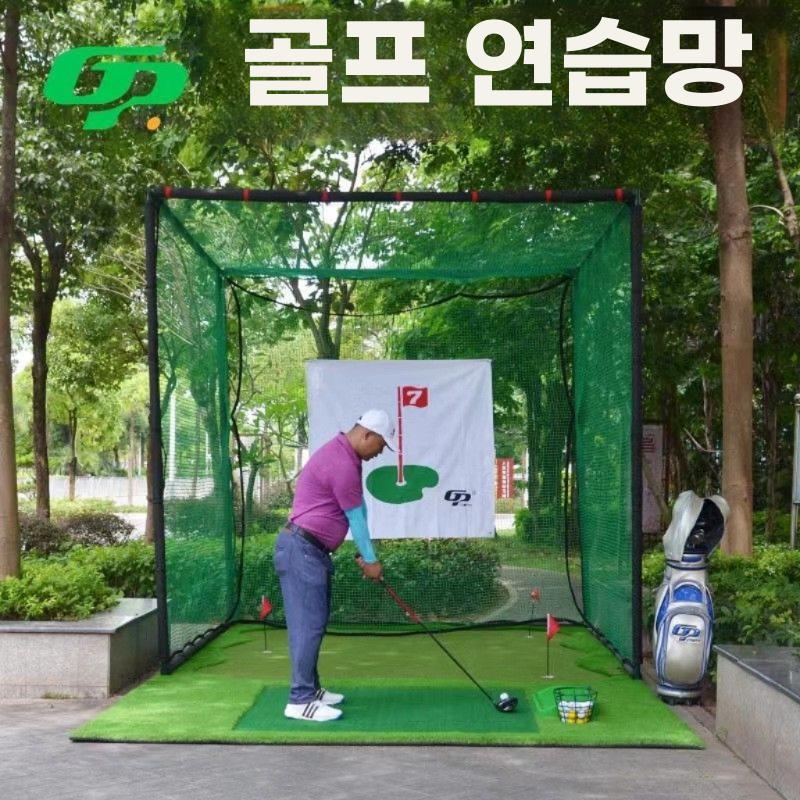 골프 연습 텐트 골프스윙 연습망 네트 베팅 스윙 그물 3x3x3m 케이지 - 상세 이미지 3