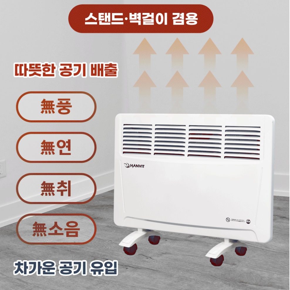고급형 벽걸이 라디에이터 전기 방열기 화장실 컨벡터 컨벡션 히터 1500W - 상세 이미지 4