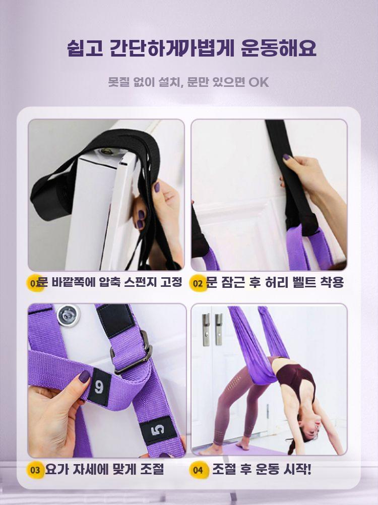 플라잉 요가 로프 실내 행잉로프 슬링 실내 홈트 스트레칭 퍼플 요가 로프 - 상세 이미지 5