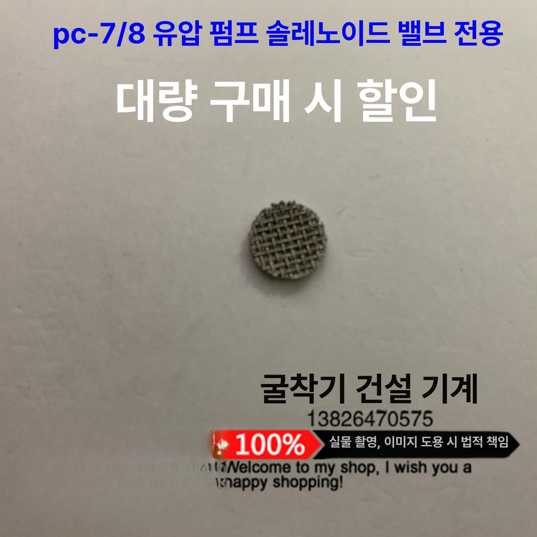 굴착기 PC200 유압 펌프 전자밸브 필터 수리 키트 - 상세 이미지 5