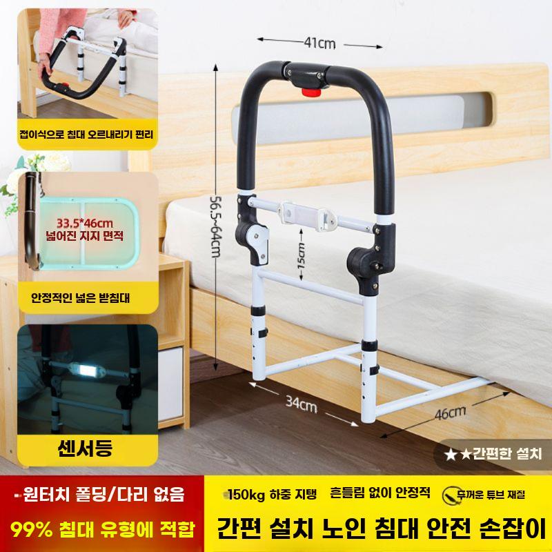 침대 가드 낙상 방지 안전바 베드 난간 팔걸이 펜스 미끄럼 방지 다리 - 상세 이미지 3