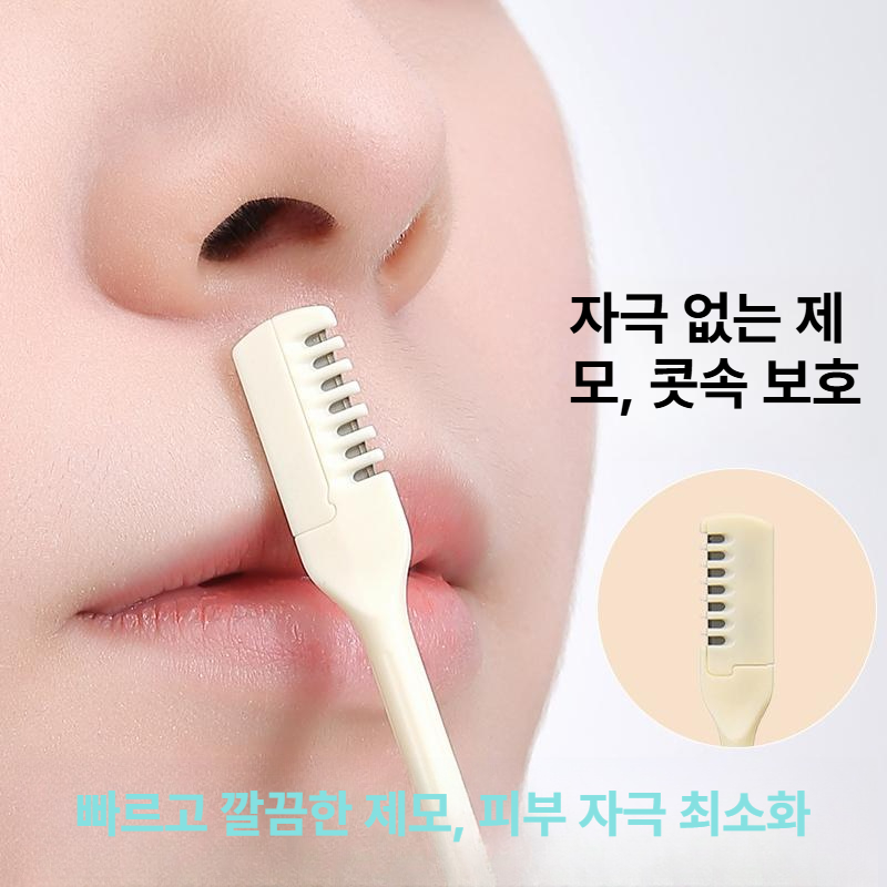 이중면 코털칼 수동 회전 코털제모기 남성용 코털깎이 1개입 - 상세 이미지 2