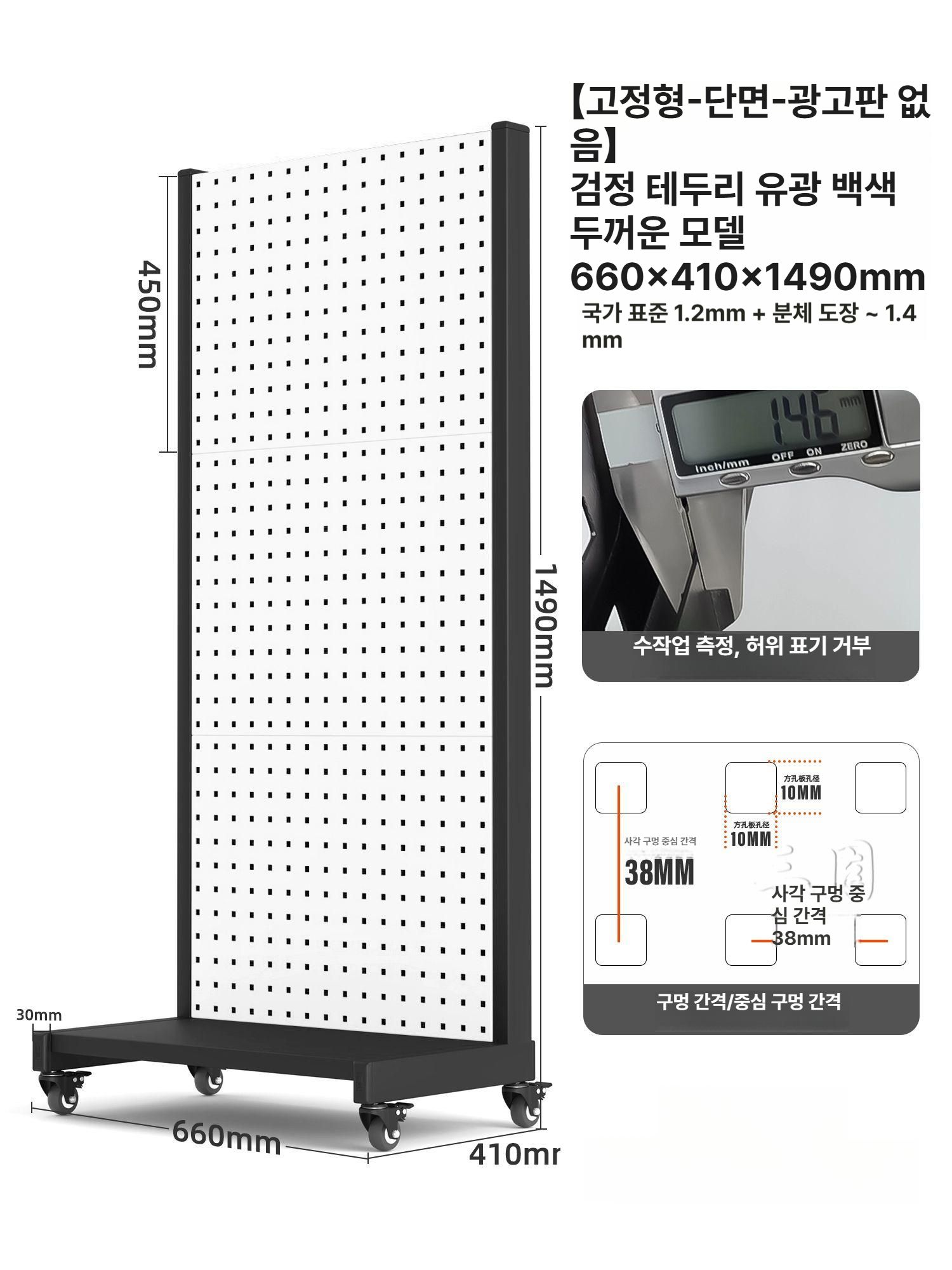 이동식 금속 정리대 부품 진열대 작업장용 페그보드 선반 글로시화이트 단면 3판 66cm 이동식 - 상품 이미지