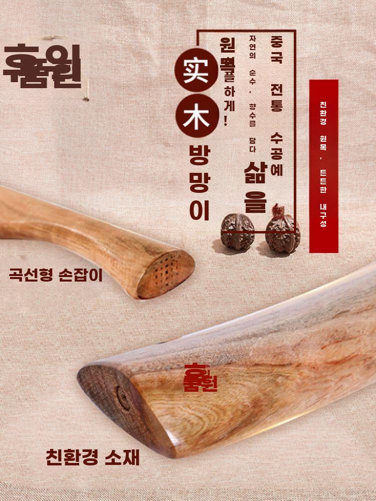 빨래방망이 우드 빨래봉 손세탁 막대기 다듬이 원목 이불방 원목 38cm - 상세 이미지 2