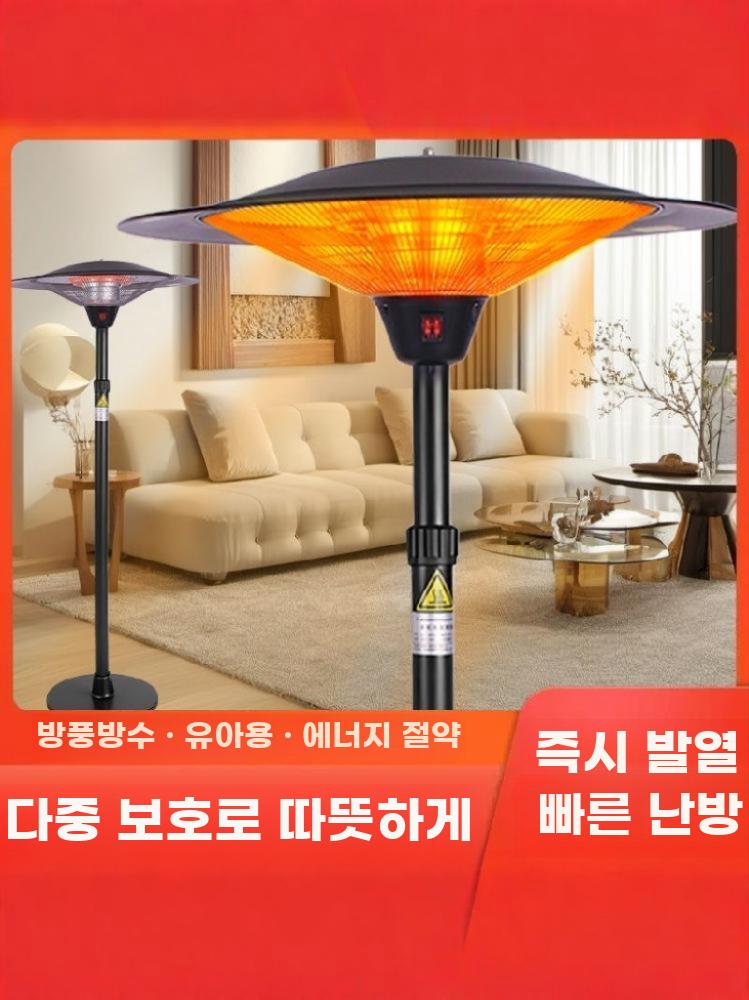 우산 전기 히터 파라솔 난방기 겨울 실외 삿갓 난로 스탠드 2210W 스테인리스 (폭 60cm) - 상세 이미지 2
