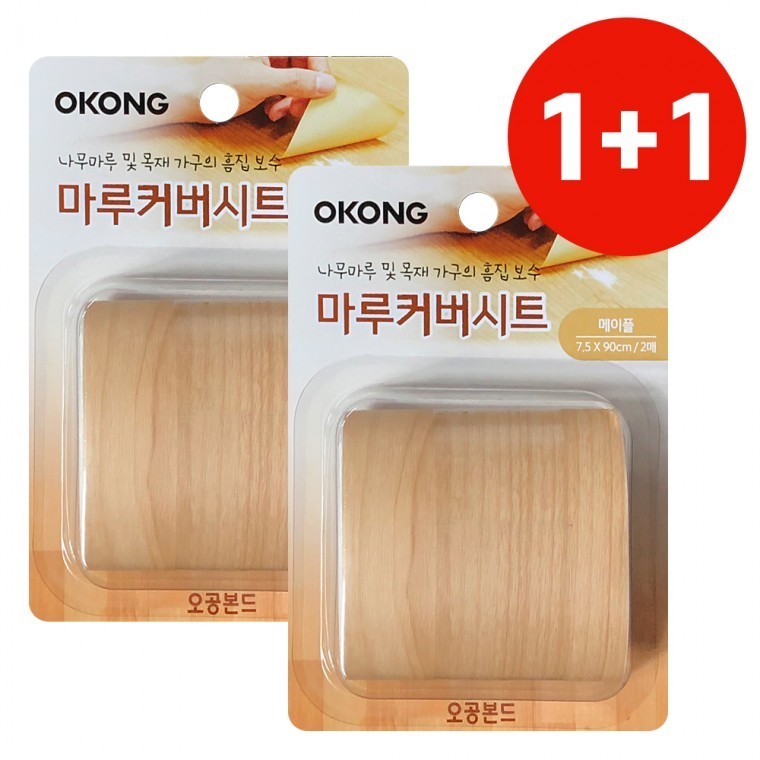 오공 1+1 마루커버시트 (메이플) 장판바닥 찍힘 보수 - 상품 이미지