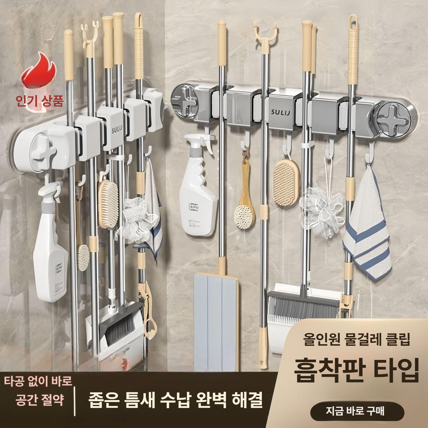 흡착식 대걸레 걸이 무타공 욕실 청소도구 고정 거치대 무타공 걸이 스모크그레이 1개 - 상세 이미지 2
