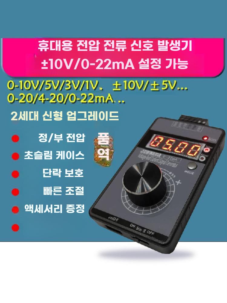 아날로그 신호발생기 휴대용 전압 송신기 주파수 캘리브레이터 본품 - 상세 이미지 2