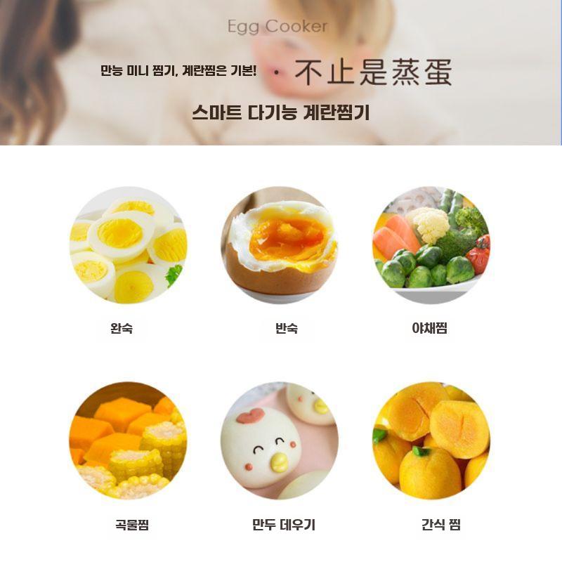 전기 계란 찜기 에그쿠커 자동 달걀 삶는기계 반숙 - 상세 이미지 3