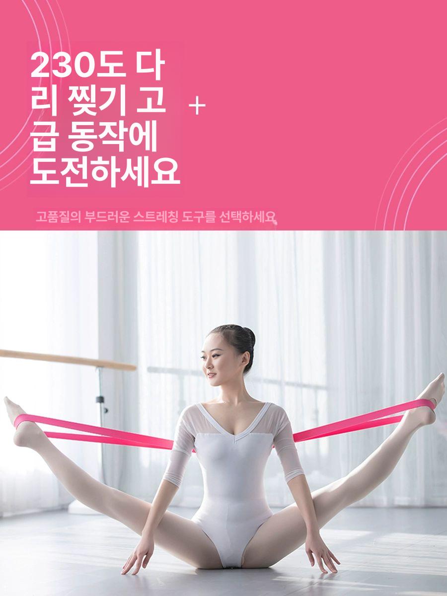 발레 스트레칭 밴드 어린이 유연성 탄성 다리 스트랩 연습용 - 상세 이미지 4