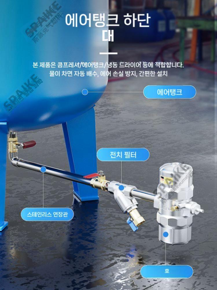 드레인 벨브 에어탱크 공기 압축기 자동 밸브 배수 PA-68+프리필터+4m PU호스 - 상세 이미지 2