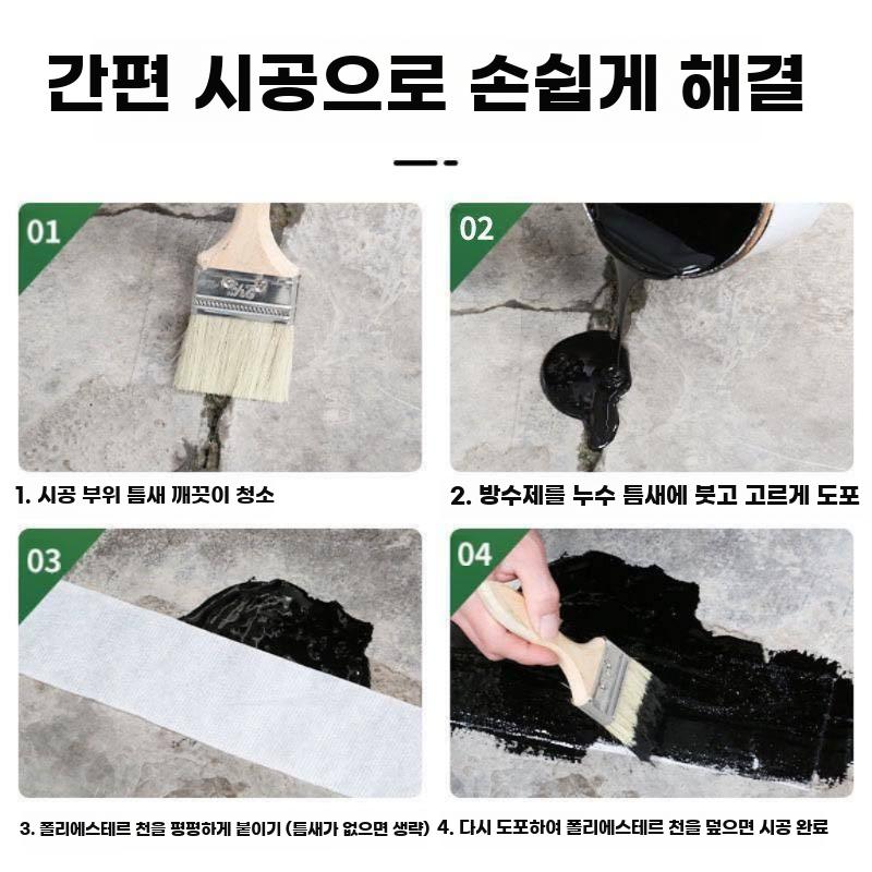 지붕 방수 코팅 외벽 크랙 보수제 콘크리트 균열 메우기 틈새 블랙 5kg+5kg - 상세 이미지 4