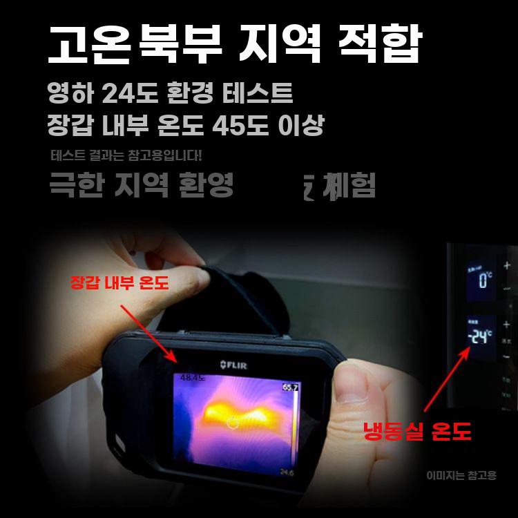 오토바이 발열 장갑 바이크 방한 글러브 양면 열선 보온 남성용 블랙 2600x2 (벙어리장갑) - 상세 이미지 4