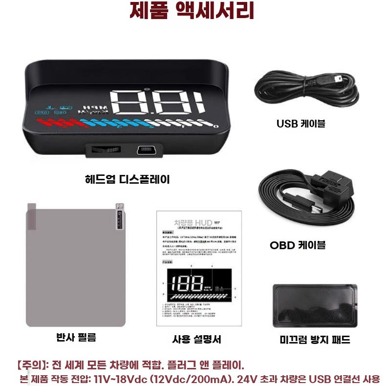 자동차 속도계 HUD 디스플레이 디지털 속도 RPM 계기판 GPS+USB 인터페이스 - 상세 이미지 5