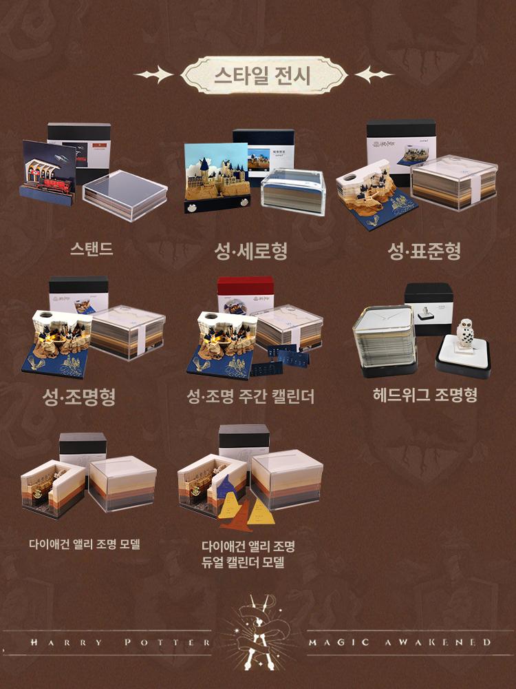 해리포터 입체 종이조각 호그와트 학교 창의적 선물 표준성 - 상세 이미지 5