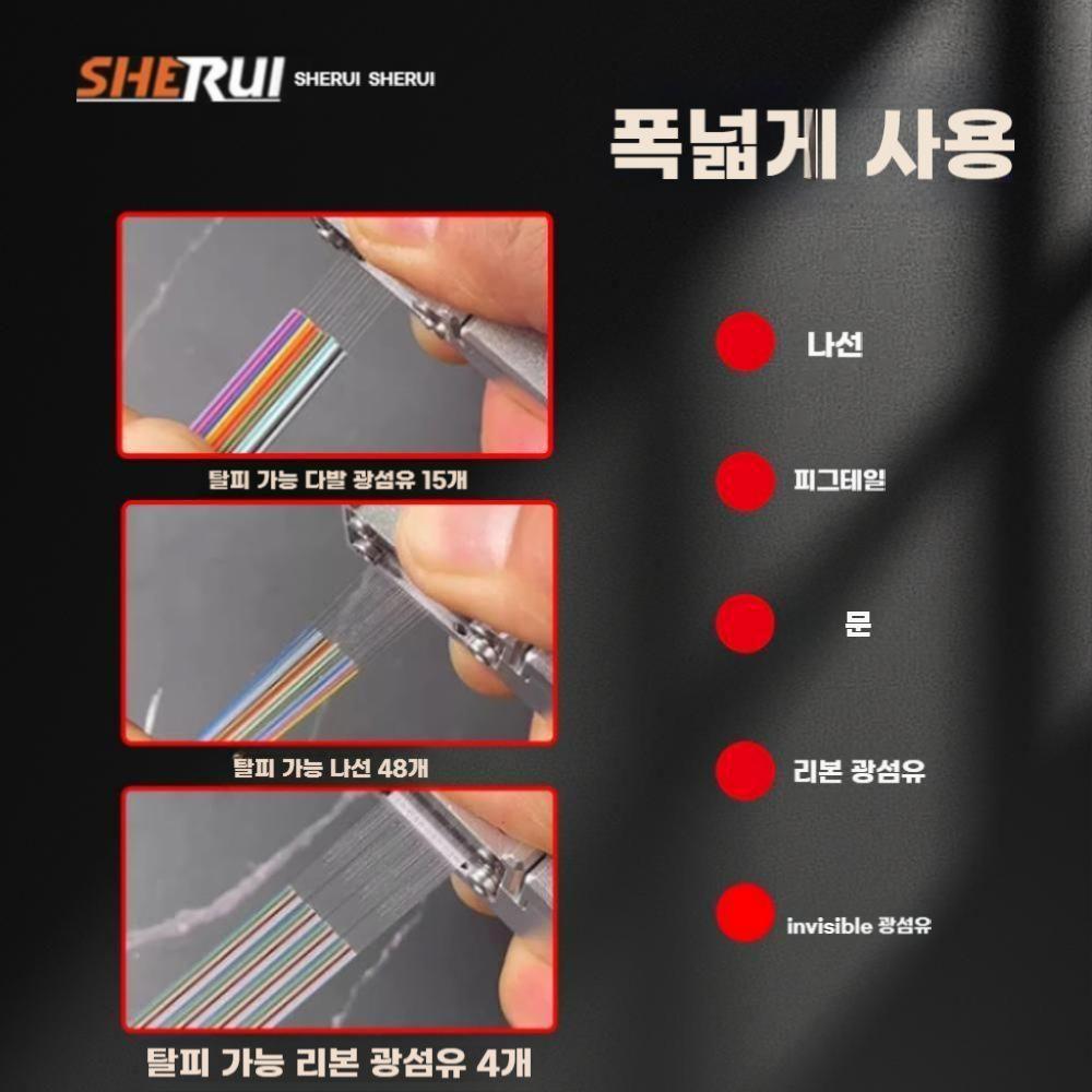 광섬유 열 절단기 광케이블 와이어 스트리퍼 피복 커팅기 S10 골드 - 상세 이미지 4