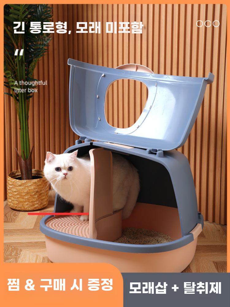 고양이 화장실 밀폐형 동굴화장실 복도형 캣 동굴 하우스 퍼플 (15kg) - 상세 이미지 5