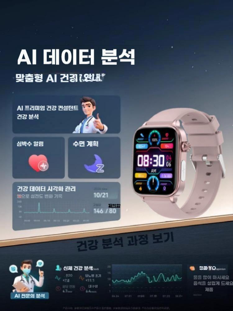 혈당측정기 비침습 건강 측정기 시계 심박수 워치 모니터링 블랙사각 플래그쉽 (혈당+혈압+기타) - 상세 이미지 4
