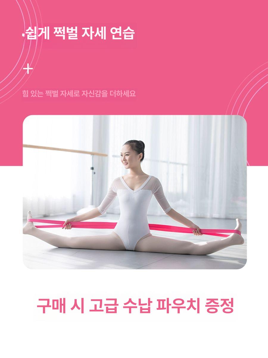 발레 스트레칭 밴드 어린이 유연성 탄성 다리 스트랩 연습용 - 상세 이미지 5