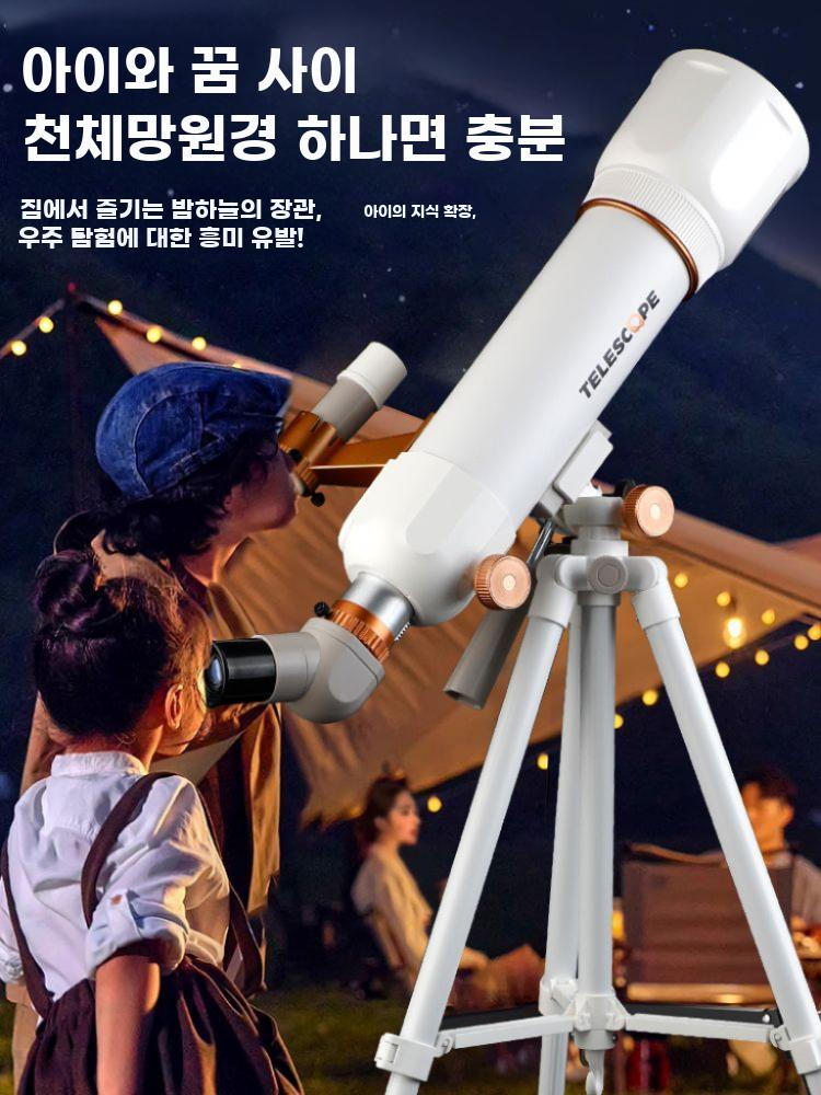 천체망원경 목성 관측 별자리 우주 초보용 굴절 고배율 세트 1 - 상세 이미지 3