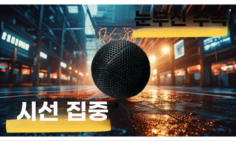 무소음 농구공 에어리스 3D프린팅 농구볼 실내농구공 검은 색 5호 - 상세 이미지 5